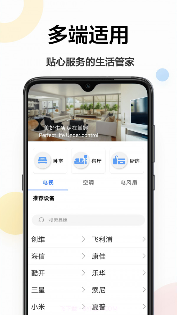 万能小工具截图1