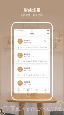 智芯优选v2.1.3.1截图2 智芯优选v2.1.3.1截图2