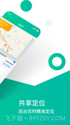 沃时货运助手截图2 沃时货运助手截图2