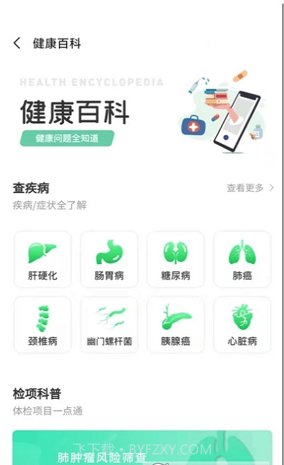 互助康截图1 互助康截图1