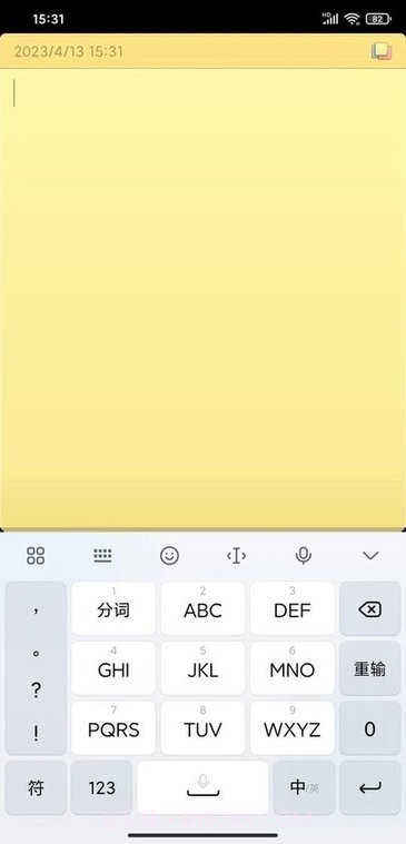 随身便签截图4 随身便签截图4