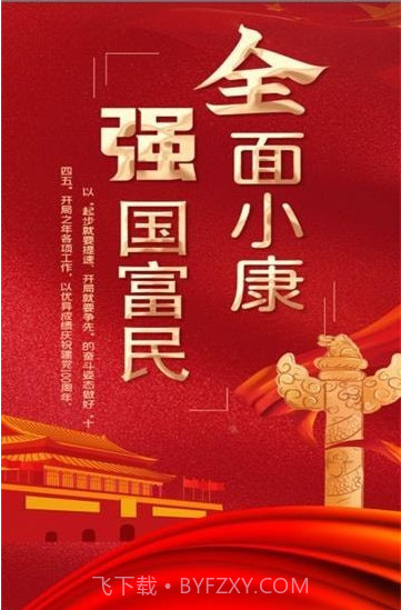 乡基会截图1 乡基会截图1