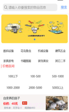 港城便民截图3 港城便民截图3