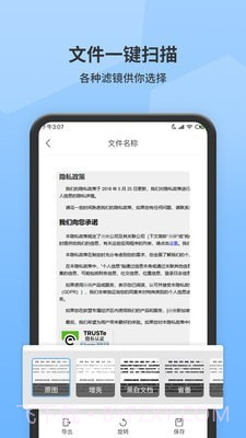 全能扫描师截图5 全能扫描师截图5