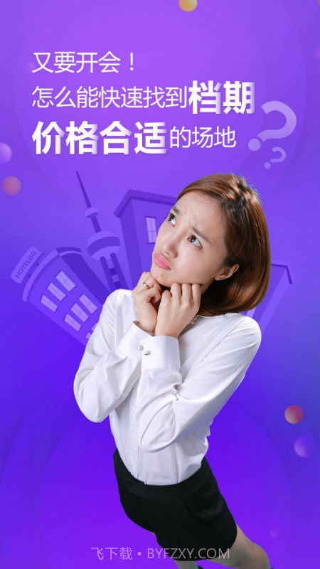 酒店哥哥截图1 酒店哥哥截图1