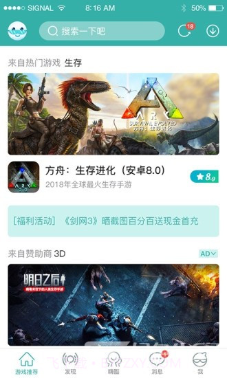 酷酷跑游戏盒V9.9.8 安卓手机版截图3 酷酷跑游戏盒V9.9.8 安卓手机版截图3