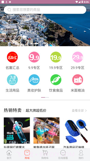 乐享旅途截图3