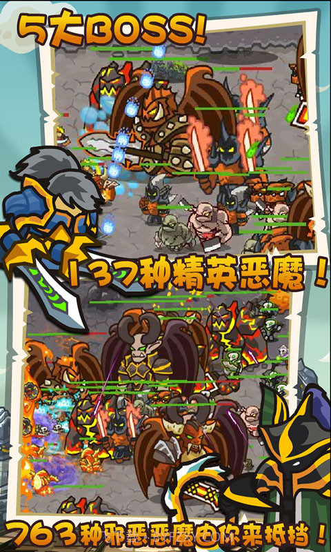 魔兽守卫军截图4 魔兽守卫军截图4