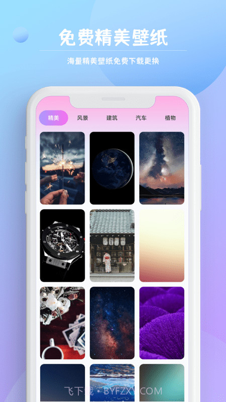 字体秀秀截图4 字体秀秀截图4