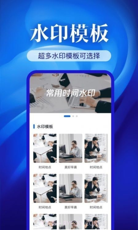 水印相机精准截图3 水印相机精准截图3