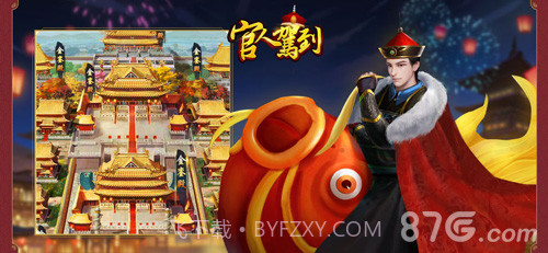 官人驾到1377版截图1 官人驾到1377版截图1