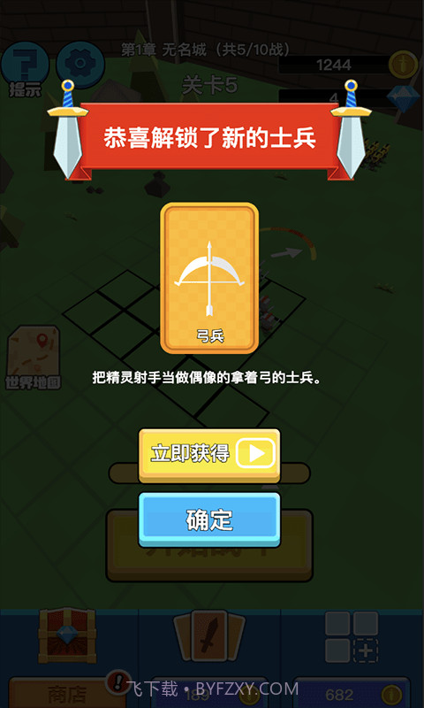 全民战争帝国3D截图2