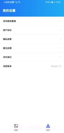 尴尬相册截图3 尴尬相册截图3