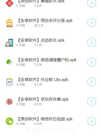 斌哥软件库蓝奏云截图1 斌哥软件库蓝奏云截图1