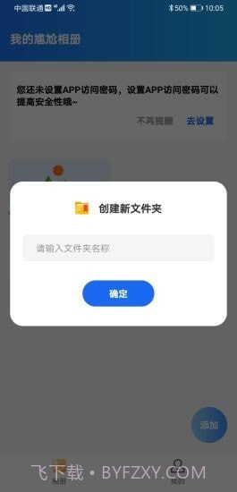 尴尬相册截图4 尴尬相册截图4