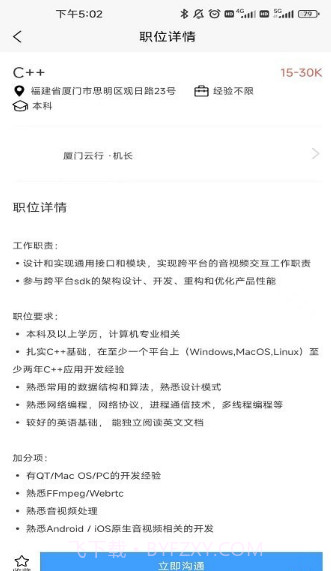 职满意截图1 职满意截图1