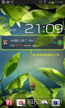 1+1 Battery (Battery Saver)截图2 1+1 Battery (Battery Saver)截图2