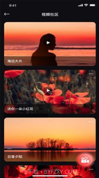 丝瓜编辑视频剪辑截图1 丝瓜编辑视频剪辑截图1