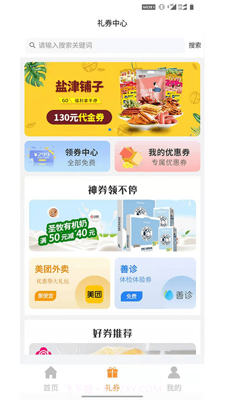 青品兼客截图1 青品兼客截图1