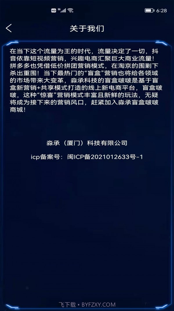 盲盒啵啵截图4 盲盒啵啵截图4