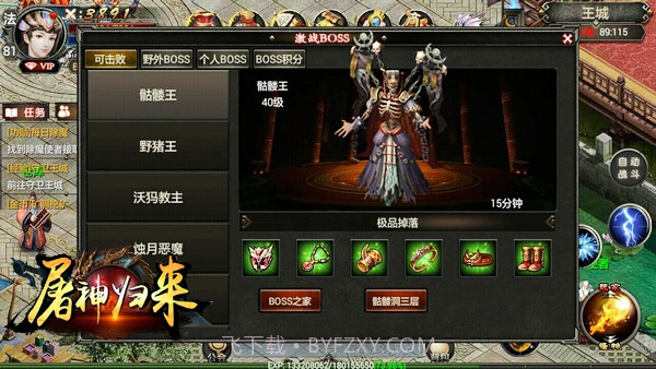 屠神归来截图3 屠神归来截图3