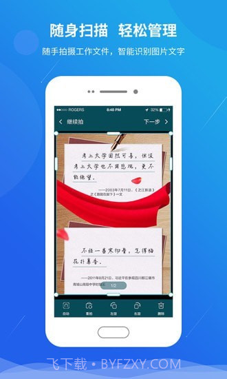 快快扫描王截图1 快快扫描王截图1