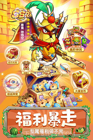 切菜狂人官网截图3 切菜狂人官网截图3