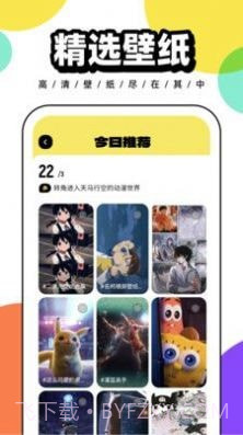 悟空百变壁纸截图3 悟空百变壁纸截图3