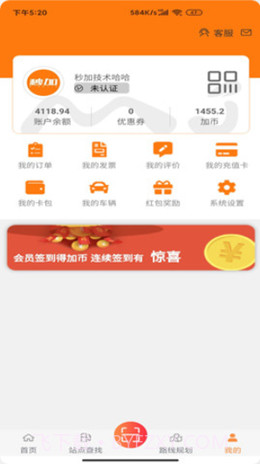 秒加司机版截图2 秒加司机版截图2