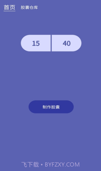 学百科胶囊记截图3 学百科胶囊记截图3