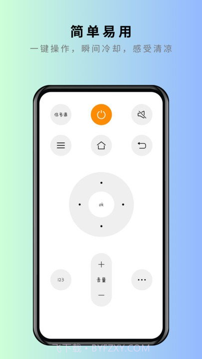 美家万能遥控器截图2 美家万能遥控器截图2