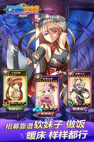 口袋女神截图2 口袋女神截图2