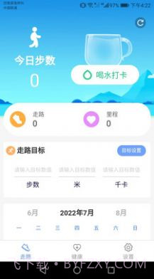 智能健康宝计步截图2 智能健康宝计步截图2