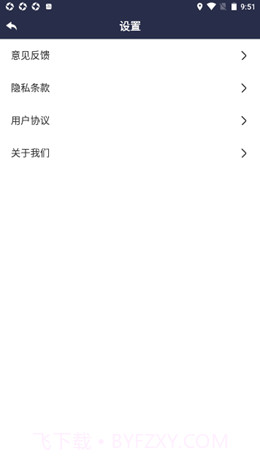 严选WiFi截图3 严选WiFi截图3