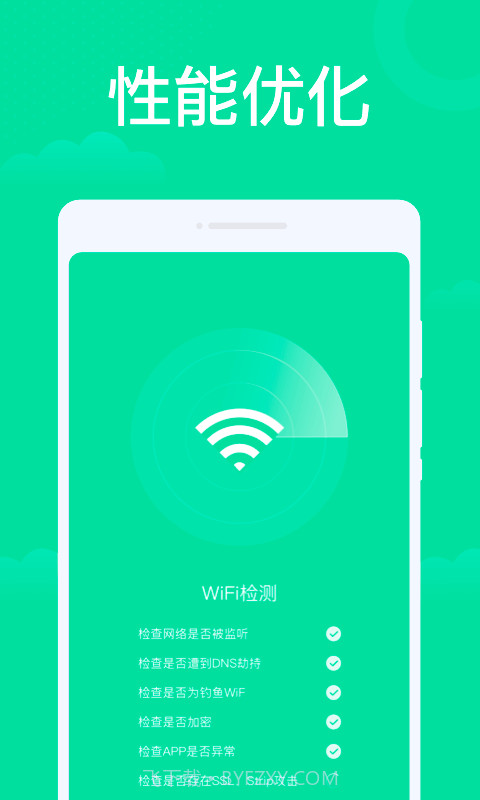 手机WiFi助手截图4 手机WiFi助手截图4