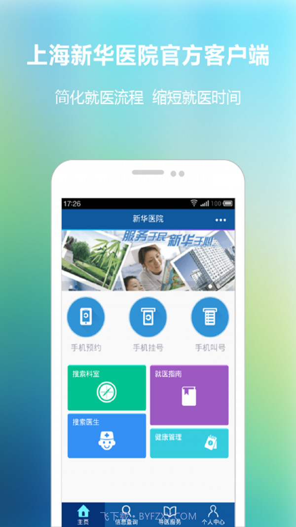 新华E院截图1 新华E院截图1
