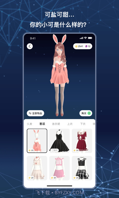 小可AI截图3 小可AI截图3