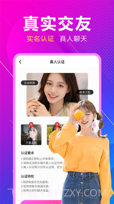 附近来相伴截图3