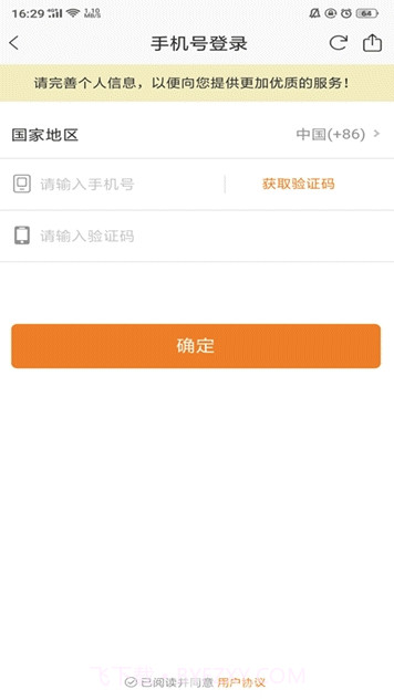 伯利恒教育(伯利恒教育机构)V1.9 手机版截图1 伯利恒教育(伯利恒教育机构)V1.9 手机版截图1