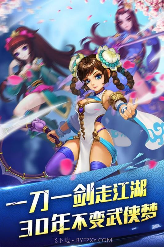 行侠仗义五千年百度截图1 行侠仗义五千年百度截图1