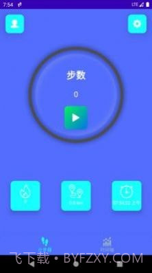 平安计步截图3 平安计步截图3