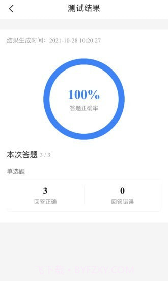 军队文职考试宝典截图4 军队文职考试宝典截图4