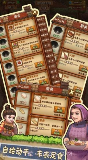 爷爷的小农院2022截图4