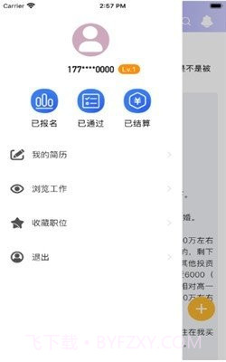 秀佳品兼职截图3 秀佳品兼职截图3