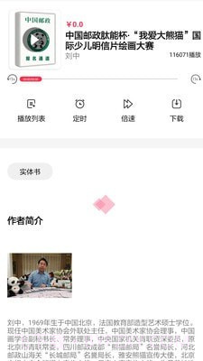 开启读书截图4 开启读书截图4