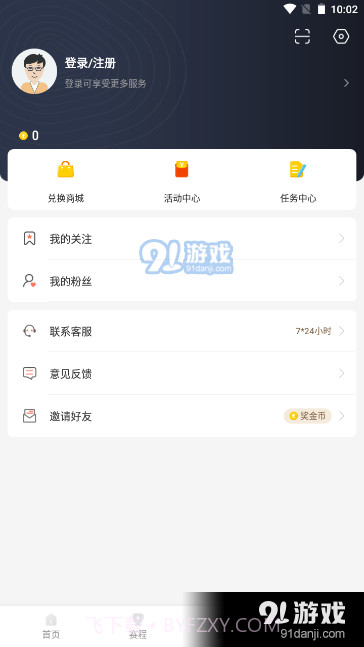 bszb比赛直播最新版截图5