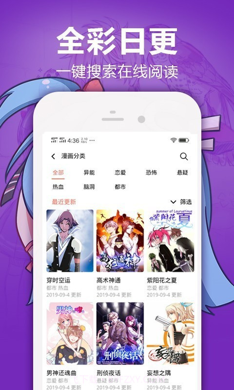 嘿嘿漫画连载截图1 嘿嘿漫画连载截图1