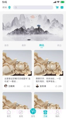 艺十八截图3 艺十八截图3