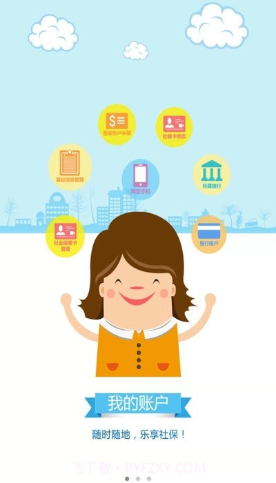 内蒙古退休人员认证2023截图3