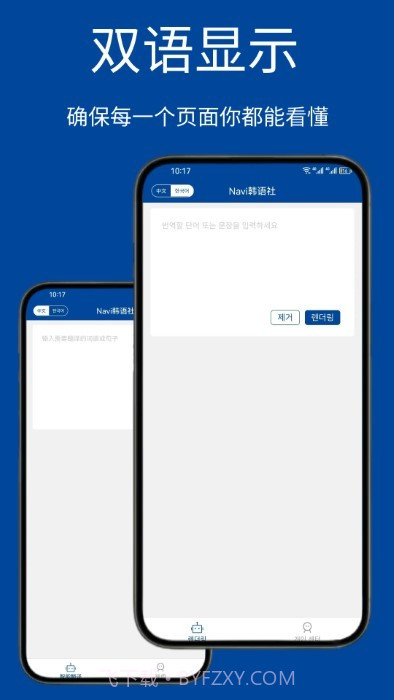 navi韩语社截图4 navi韩语社截图4